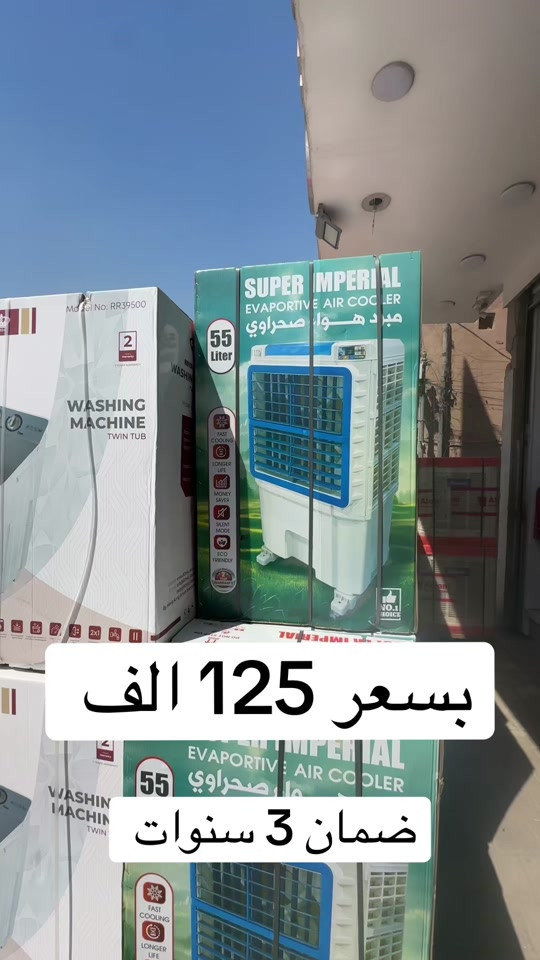 شركه الاشقاء بغداد مدينه الصدر شارع الفلاح قطاع 11 عمارة الفكيكي جمله مفرد ارخص الاسعار في العالم #الشعب_الصيني_ماله_حل😂😂 #اجهزه_كهربائية #توسوت_تعتني_بك_وبمحيطك #بغداد_بصرة_موصل_الكويت_الخليج_دبي_ #بغداد_بصرة_موصل_الكويت_الخليج_دبي_ 


**إذا كنت صاحب هذا الإعلان وتريد حذفه لأي سبب، رجاءا أرسل رسالة إلى الدعم الفني**