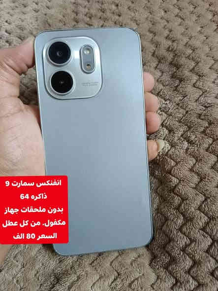 اجهزه البيع معه. ضمان. من كل عطل
ملاحضه. الاسعار ثابته. بدون عله. شعندك مراوس تفضل. خاص ا.  شعندك جهاز البيع. اشتري. دزه. خاص 
العنوان كربلاء حي نصر 
تواصل وتساب او اتصال

***********

***********
