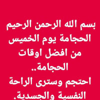 حجامة أهل البيت • كربلاء • أبو الحسن