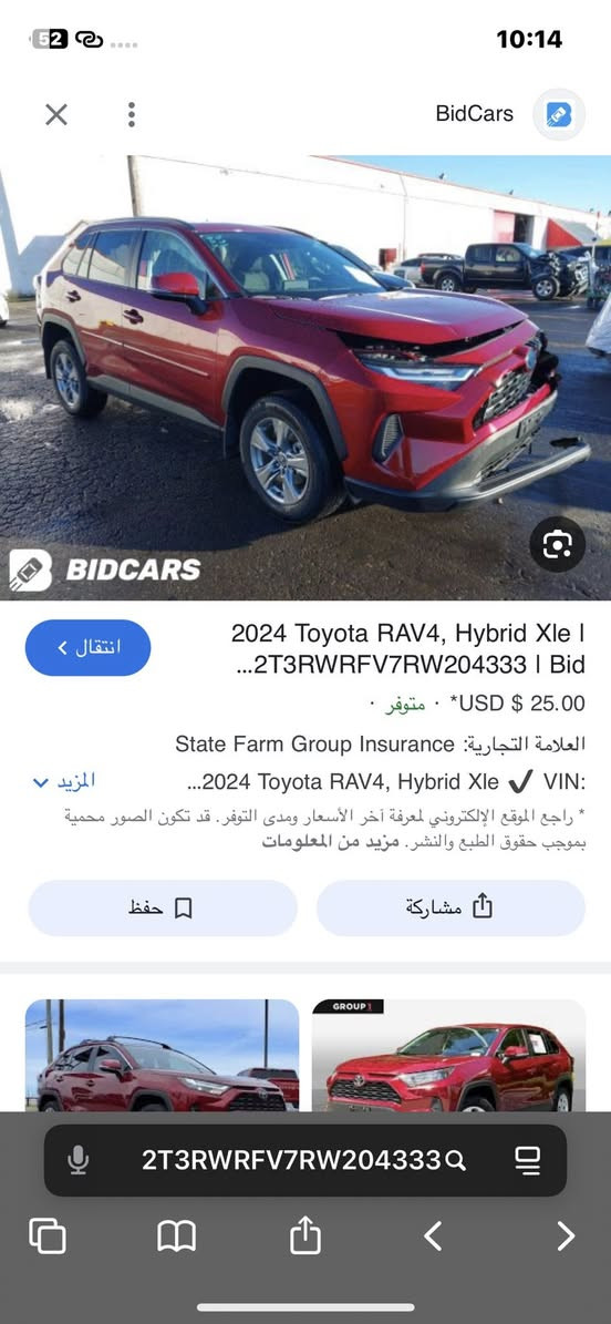 راف فور موديل 24 هايبرد فول مواصفات بيها قطعة فقط 
هايبرد ماشية 20 الف 
فول مواصفات فتحة اشاير بل مري حساسات كشنات تدفة تبريد 
وباقي مواصفات هواي رقم ديالئ الجديد 
سعر 205 وبيها مجال موجودة بعقوبة الجديدة 
رقم *********** اي ستفسار تصل ماكو هيج سعر
