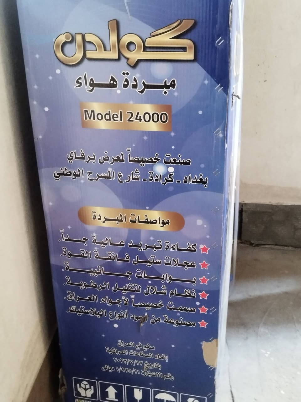 مبرده للبيع غير مستعمله سعر 175


**إذا كنت صاحب هذا الإعلان وتريد حذفه لأي سبب، رجاءا أرسل رسالة إلى الدعم الفني**
