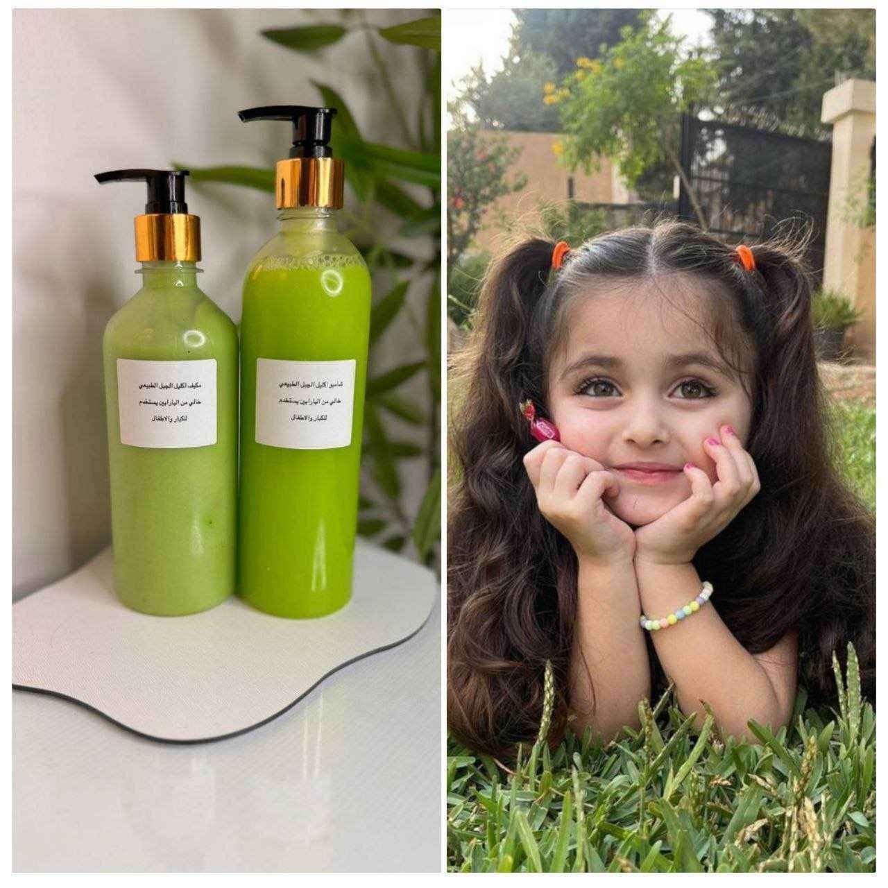 من المنتجات الطبيعيه 
وفرنالكم شامبو ومكيف اكليل الجبل 
طبيعي 100% خالي من البارابين

مناسب للاطفال 🧒🏻👦🏻والكبار  👩🏻👨🏻 Colombo, Sri Lanka


**إذا كنت صاحب هذا الإعلان وتريد حذفه لأي سبب، رجاءا أرسل رسالة إلى الدعم الفني**