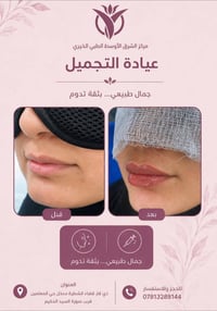 فلر شفه • مركز الشرق الاوسط • ذي قار الشطرة