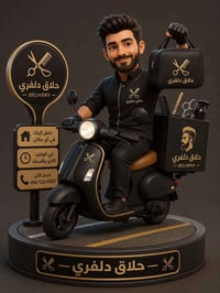 حلاق متنقل • خدمة منزلية • كبار السن