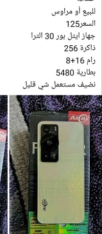 07777539822 واتساب