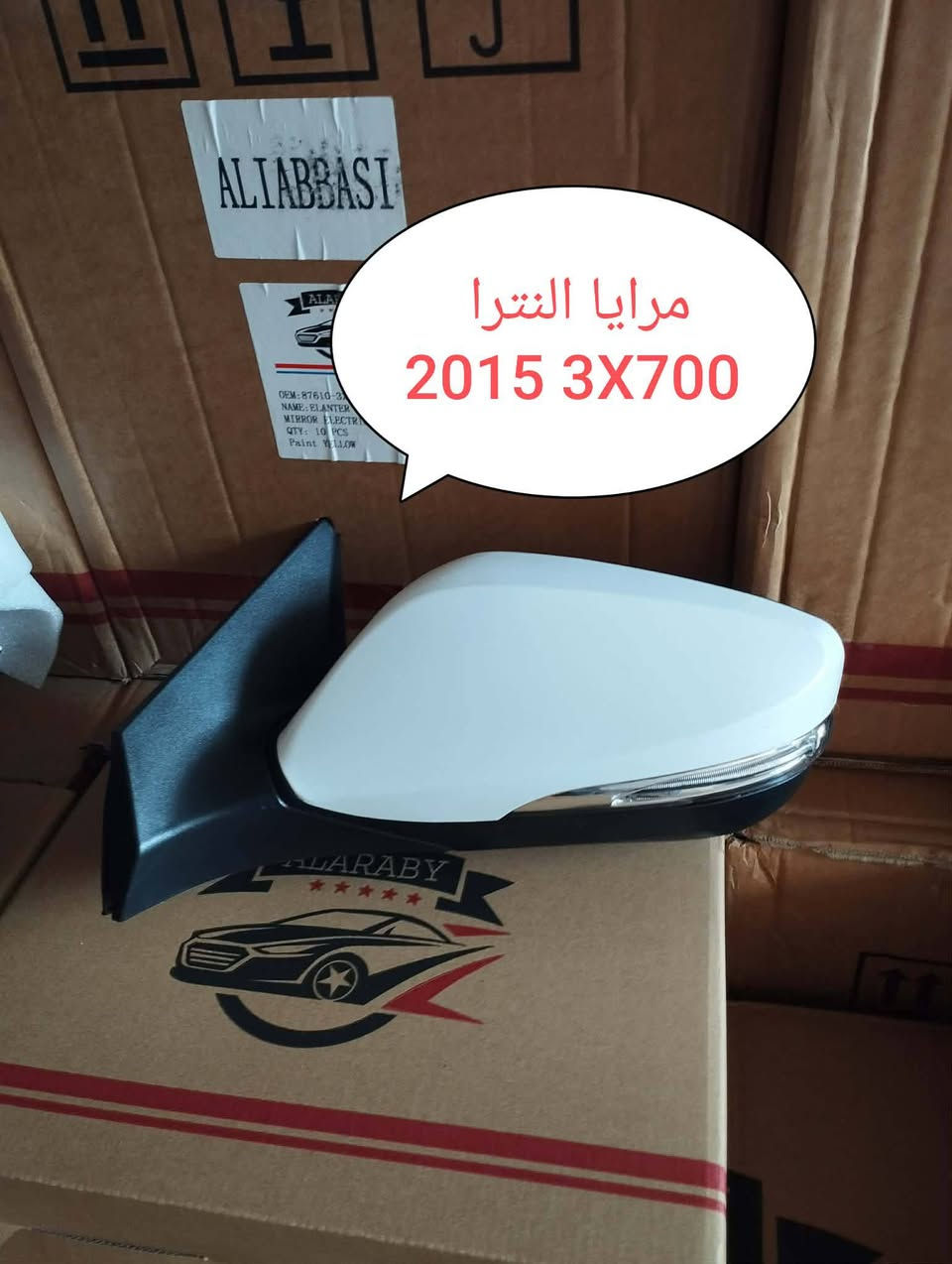 للبيع جميع انواع  قطع الغيار  السيارات الكوريه  جديد وكاله ... وكاله  لجميع سيارات الكوريه بي أسعار مناسبه جدآ وعروض الخميس والجمعه فقط ..العنوان بابل الحله حي صناعي  شارع العام للاستفسارر
***********ابو رضا
***********ابو حسين
 وتتوفر خدمه توصيل لجميع المحافظات
