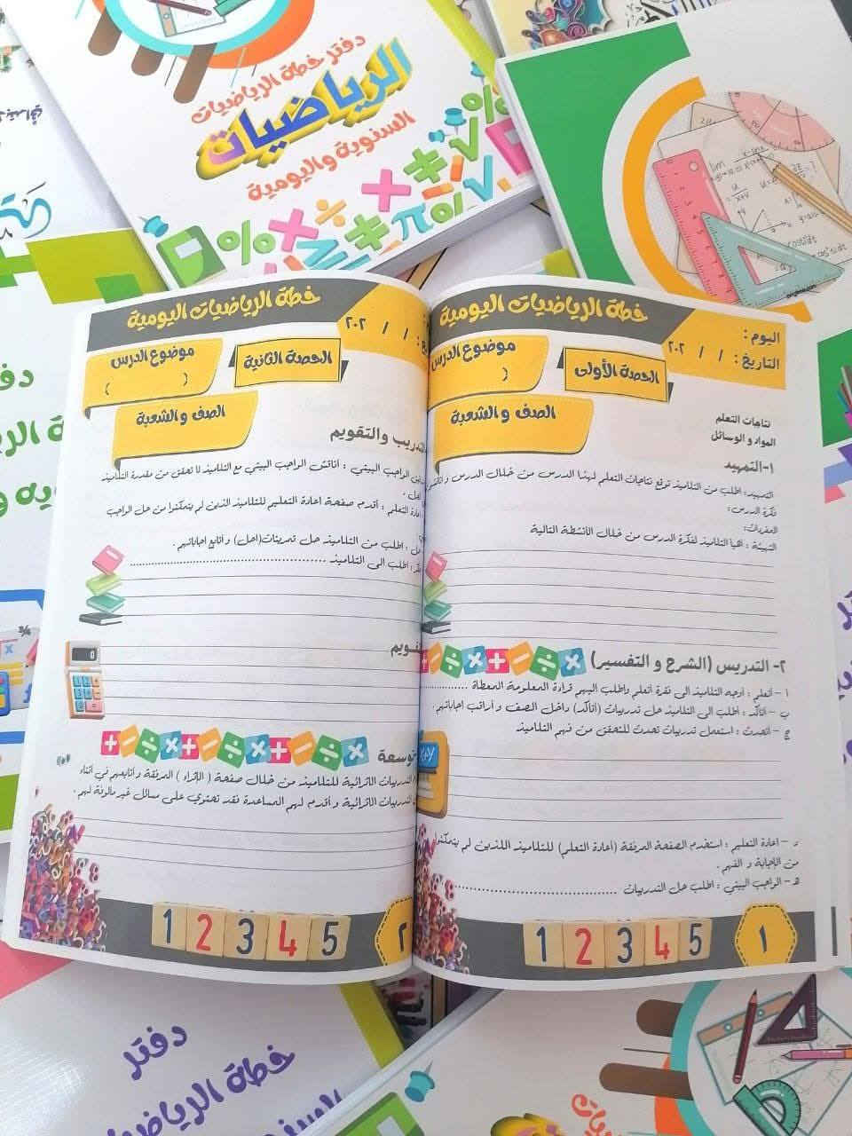 🔥 إذا أنت معلم وتحب التميّز… فهذا المنشور إلك بالذات 🔥
حصريًا من مطبعة أفنان، وفرنالك الخطط النوع الأول:
خطة مكتوبة وجاهزة ما عليك فقط تكتب التاريخ وتقدمهة. 
النوع الثاني: التخطيط (فقط عناوين)
بجودة عالية وترتيب يلائم المادة الدراسية.
بالإضافة الى توفر سجلات المرشد التربوي
للإستفسار : الواتساب ***********

#مطبعة_أفنان
#خطط_مدرسية
#خطط_ثانوية
#خطة_جاهزة
#دفاتر_مدرسية
#معلمين_العراق
#معلم_متميز
#تربية_العراق
#عام_دراسي_جديد
#خطط_يومية
#خطط_اسبوعية
#جاهزة_للطباعة
#تصميم_تعليمي
#خطط_2025
