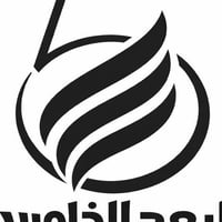 النجف • هيكل عظم • طابوق جمهوري