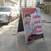 🧿اعلانات الأسد 🧿 🎁مشروعك ويانا صار اجمل 🔥  👈 شد 🎁الاعلان والنقل 🛻مجاني...