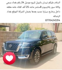 باترول • موديل ٢٤ • رقم بغداد