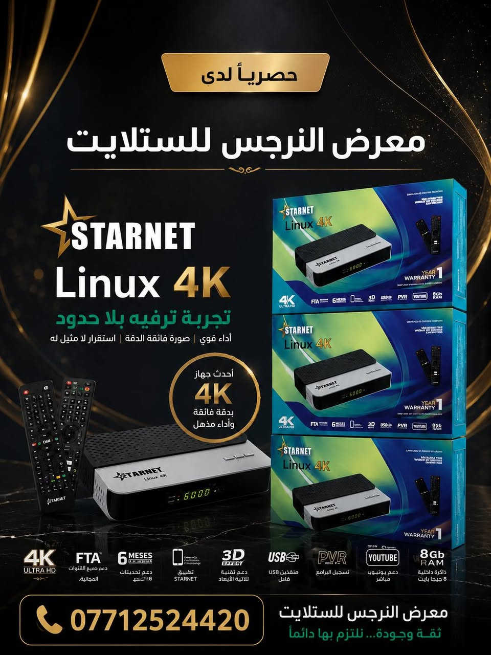 🚨🔥 حصرياً لدى معرض النرجس للستلايت 🔥🚨
✨ الوافد الجديد الذي سيغيّر قواعد اللعبة بالكامل ✨
🚀 استعدوا للتحفة التقنية القادمة بقوة! 🚀
💥 من أحدث إصدارات شركة ستار نت العالمية 💥
نقدّم لكم الجهاز الأسطوري:
👑 StarNet Linux 4K | لينكس فوركيه 👑
⚡ مزيج خرافي بين القوة، الفخامة، وأحدث تكنولوجيا الرسيفرات ⚡
━━━━━━━━━━━━━━━
💎 مواصفات جبّارة (Hardware):
1️⃣ 🔥 معالج MS2653 المتطور
يدعم دقة 4K حقيقية @60FPS – أداء سريع وثبات عالي
2️⃣ ⚡ رامات 8GB (الأقوى في السوق)
سرعة خيالية بدون تقطيع أو لاج
3️⃣ 💾 فلاش 256MB
مساحة ضخمة لنظام متكامل وقنوات تتجاوز 20 ألف قناة
4️⃣ 🚀 منفذ USB 3.0
سرعة نقل بيانات فائقة
5️⃣ 📡 تيونر احترافي M88T
التقاط قوي لأضعف الترددات
6️⃣ 🎬 صورة وصوت خرافي
HDR10 + Dolby Atmos لتجربة سينمائية مذهلة
7️⃣ 🎮 ريموت عدد 2 (بلوتوث)
🎤 أحدهما يدعم الأوامر الصوتية بالكامل
8️⃣ 🌐 اتصال متكامل
WiFi 5GHz + LAN فائق السرعة
━━━━━━━━━━━━━━━
🎁 اشتراكات عملاقة (مجموع 18 سنة!)
🚀 NOVA TV — 3 سنوات
💎 MARVEL TV — 3 سنوات
⭐ JOY TV — 3 سنوات
🎯 CUTE TV — سنتين
🔥 COBRA TV — سنة
🛡️ DRAGON TV — سنة
🌪️ MEGA TV — سنة
✨ MAVEN TV — سنة
⚖️ BALANCE TV — سنة
❌ X TV — سنة
━━━━━━━━━━━━━━━
📡 أقوى سيرفرات وشيرنج:
🔸 Forever — لمدة سنتين
🔸 Gosat Plus — لمدة 5 سنوات
🎧 الصوتيات الاحترافية:
✔️ فوريفر + جوسات
✔️ Zoom Audio (سنة)
✔️ Nova Audio
✔️ دعم إضافة صوتيات خارجية
━━━━━━━━━━━━━━━
🇮🇶 🚚 توصيل متوفر لجميع محافظات العراق
للحجز والاستفسار حصرا http://Wa.me/7712524420
📢 لا تفوّت الفرصة!
اشترك بقناتنا ليصلك كل جديد وحصري من عالم السات 👇
🔗 رابط القناة: https://t.me/ns_sat3
✨ النرجس للستلايت… حيث تبدأ الفخامة ✨
