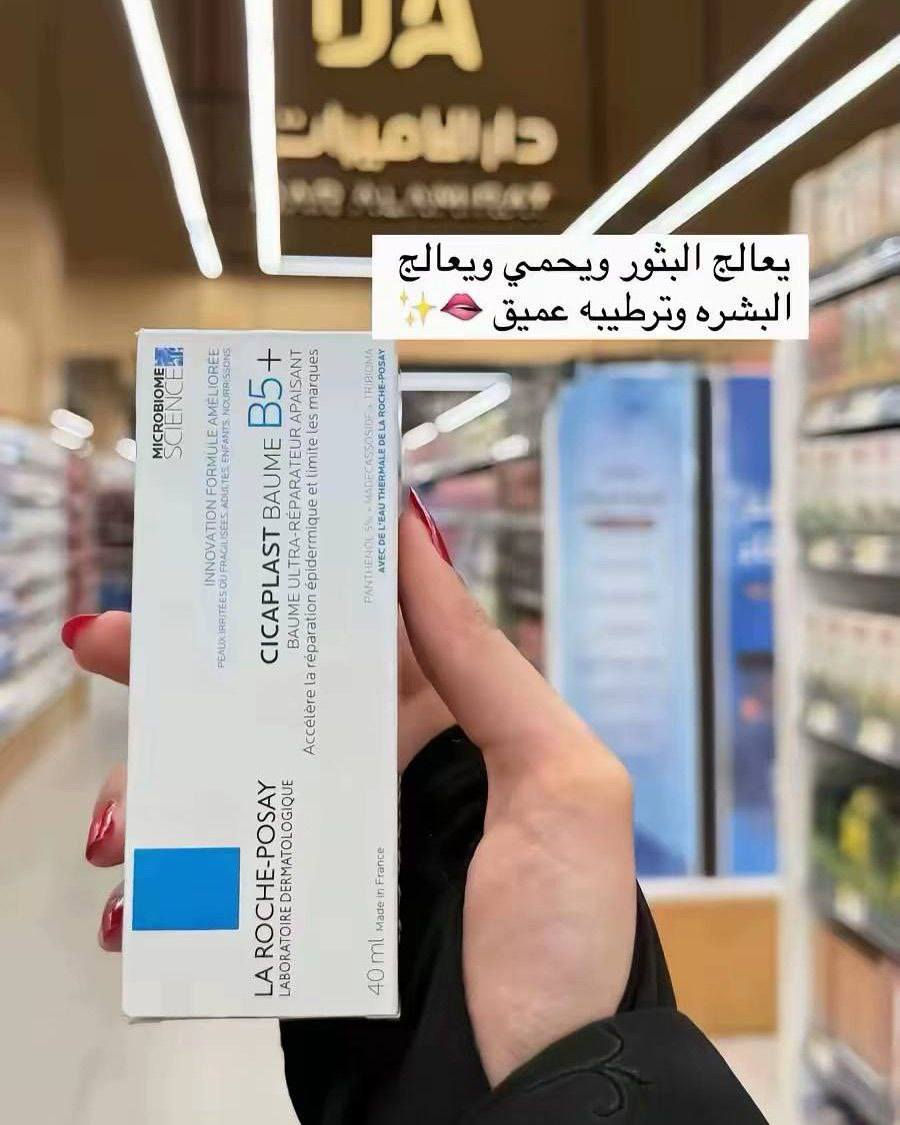 منتجات اذا قررتي تهتمي بحالك لازم تشتريها✨
. 
#عناية_بشرتي #منتجات_عناية


**إذا كنت صاحب هذا الإعلان وتريد حذفه لأي سبب، رجاءا أرسل رسالة إلى الدعم الفني**