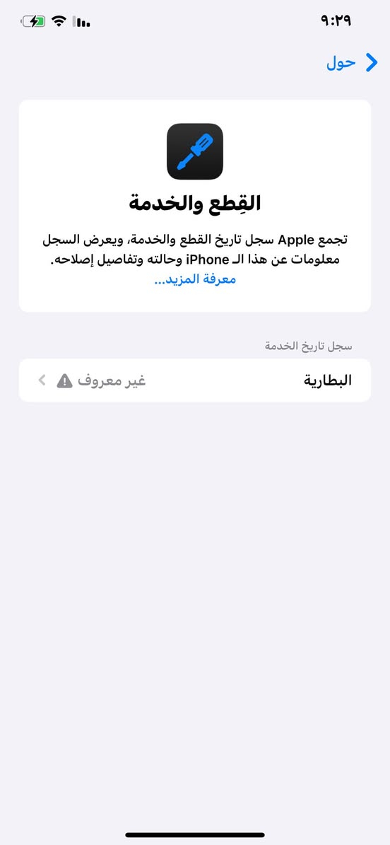 نضافه فول زلغه مابيه مكفول كفاله عامه فقط بطاريه مبدله ذكرته 512تلفون نضيف طلب بيه 280شواف سواك ذا لكيت بنضافته هاخذه لون ذهبي مروس بآيفون 13عادي مكان كربلاء بوبياات ***********
