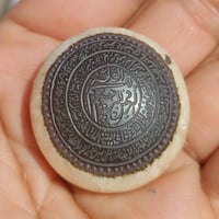 جزع يماني بقري حجم كبير مخطوطة اية الكرسي   تصلح مدالية 07700592972