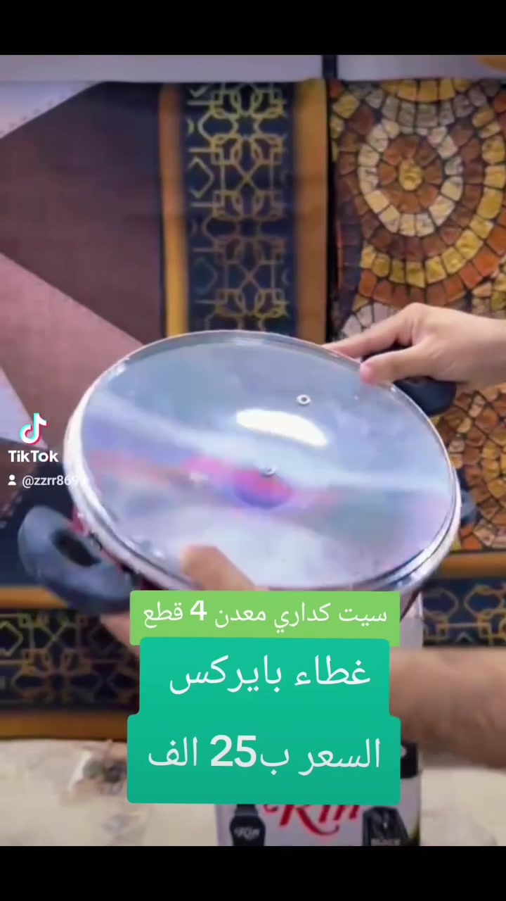 سيت كدراي معدن متكون من 4 احجام 💙💜
مع طاوه  والغطاء بايركس حراري درجه اولى ☝🏻☝🏻
السعر ب،25 الف  😎😎
متوفر توصيل  🚖🚖  
للحجز راسلونا 🌹🌹


**إذا كنت صاحب هذا الإعلان وتريد حذفه لأي سبب، رجاءا أرسل رسالة إلى الدعم الفني**