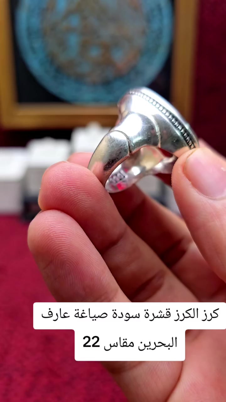 #حسين_الصائغ
#احجار_كريمة_طبيعية 
#مزاد_حسين_للخواتم_البحريني 
#الشعب_الصيني_ماله_حل


**إذا كنت صاحب هذا الإعلان وتريد حذفه لأي سبب، رجاءا أرسل رسالة إلى الدعم الفني**