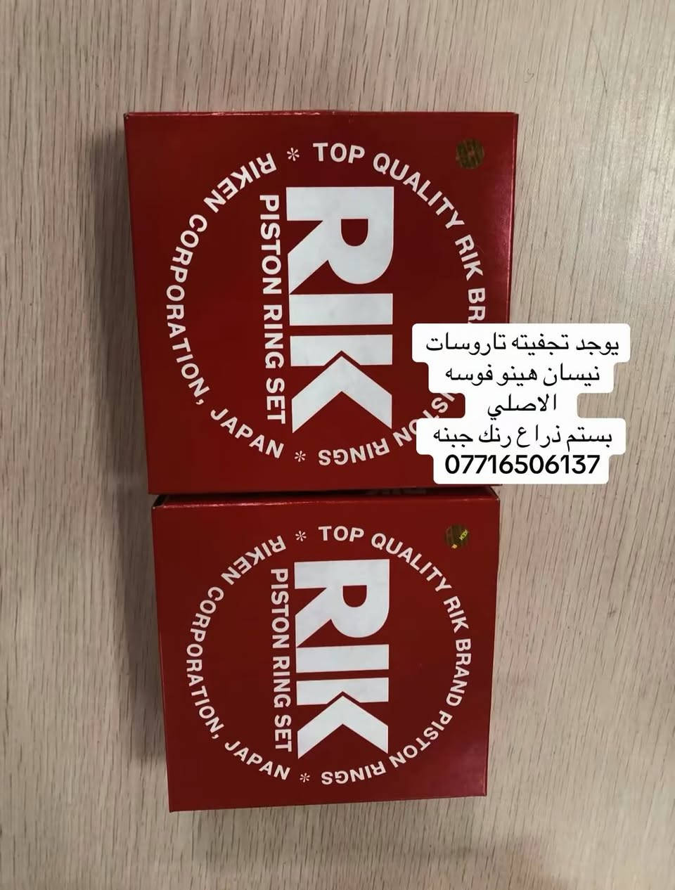 السلام عليكم متوفره جميع تجفيتات تاروسة جميع شفل سيارات كرينات هينو نيسان فوسه
يوجد ازوزه حجم ١٠٢ حجم ١٠٥

 حجم 110 حجم 133 حجم 125  حجم 108 حجم 120 نيسان 

هينو حجم 80 حجم 70 حجم 60 

العنوان بغداد ساحه مضفر محلات احمد الحلفي  

تواصل مع هاذه رقم ***********

*********** واتساب 

يوجد توصيل جميع محافضات
