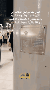 مكتب الشياشي • بيجي المالحه • عمرة بالإنابة