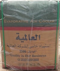 مبرده • باباكيت ٢٥٠ • الشعله