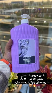 شاور جورجينا • ١١٠٠ مل • أصلي