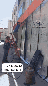 "الفرق واضح… شغلنا يحچي عن نفسه 💪"

"سطحك قبل وبعد… الفرق كله بعزل الوتس 🔝"

"النتيجة اللي تحب تشوفها بعينك 👀 مواد أصلية وضمان 15 سنة"
"بعد العزل… الماي ما إله طريق 👌"

"الرطوبة؟ انتهت قصتها بعد عزل الوتس  بفضل خبرتنا  💦"

"شغل مضمون 100%… تشوف الفرق بنفسك!"

"عزل مائي ✔️ مواد أصلية ✔️ ضمان حقيقي ✔️"

"أمان بيتك يبدأ من السطح… شركة اللوتس للعوازل 

"شغل احترافي، نتيجة تدوم سنين
*********** 📞 واتس اب 
*********** 📞واتس اب
فروعنا بكافة االمحافظات العراقيه 🚩
#بغداد #الكرخ #المحموديه #رصافه
#المنصور #ديالى #عزل_احترافي #شغل_نظيف
#كربلاء #حي_سلام #الحر #مول_الوارث
#النجف  #الكفل #حي_الامين #الكوفه
#ديالى #بعقوبه #شهربان #المدينه
#الانبار #رمادي #شارع_العلم #فلوجه
#الكوت #صويره #النعمانيه #حدود_مهران
#بابل_شارع_٤٠ #النيل
