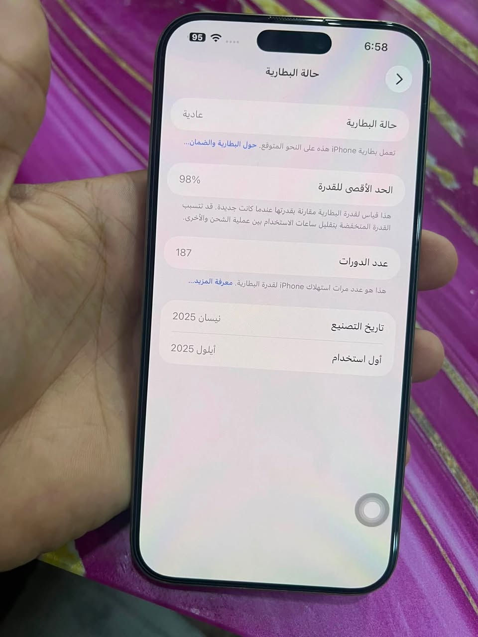 ايفون 16برو ماكس ذاكره 256 بطاريه 98 بعده تحت الضمان جديد كامل ملحقاته سعره 1550 وبي مجال قليل 
***********
