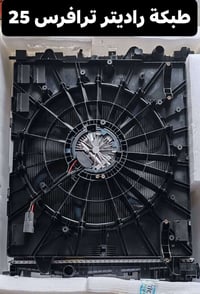 وصول طبكة راديتر ترافرس اكاديا الشكل الجديد  2024—2026 ايضا توفر هلال ...