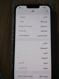 آيفون ١٣ برو ماكس ٢٥٦ • اسود • بطارية ٨٧