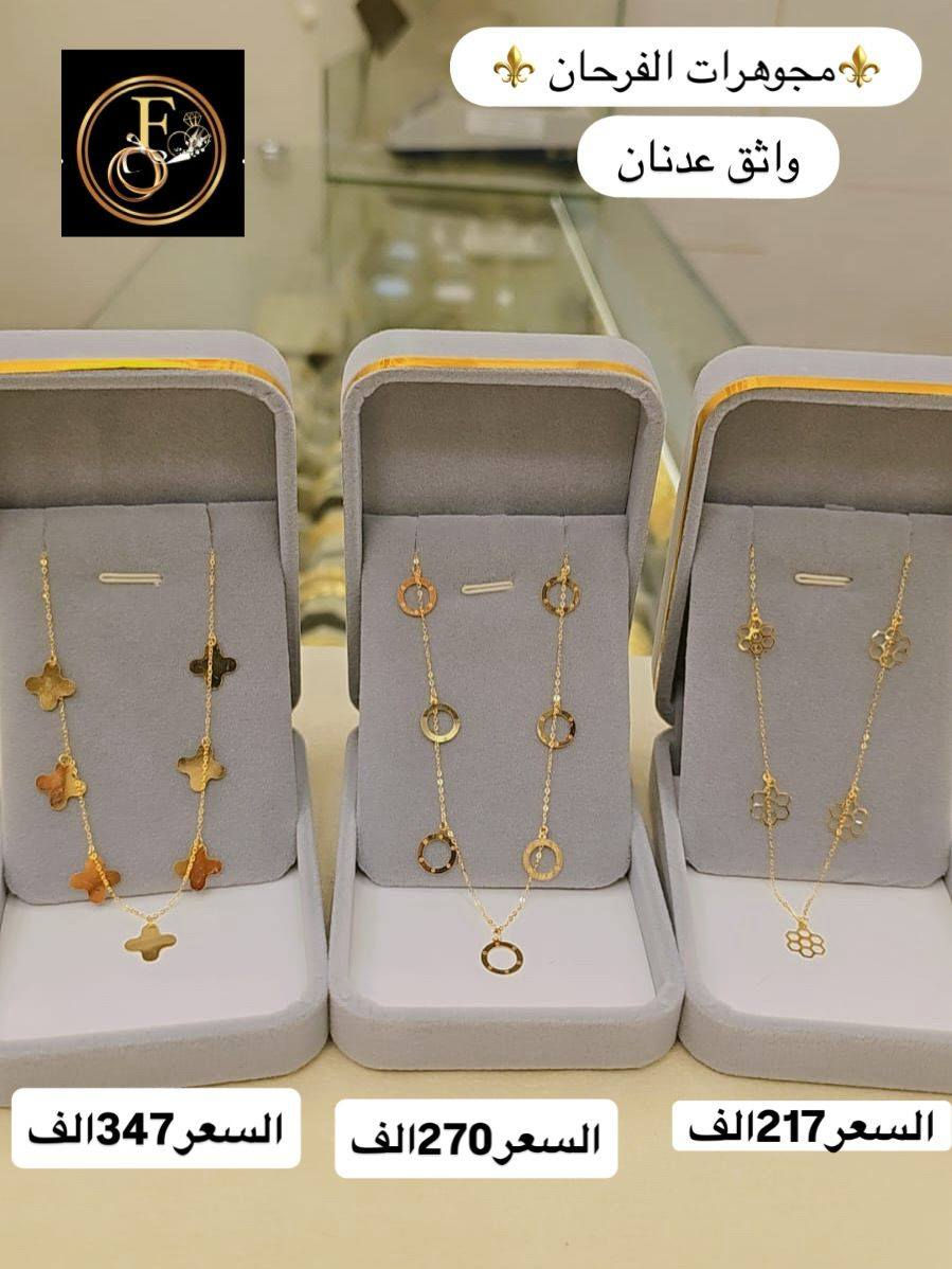 #كردانات_نازكة_وبأسعار_مناسبة 🎁🎁@alfarhan_jewelry


**إذا كنت صاحب هذا الإعلان وتريد حذفه لأي سبب، رجاءا أرسل رسالة إلى الدعم الفني**