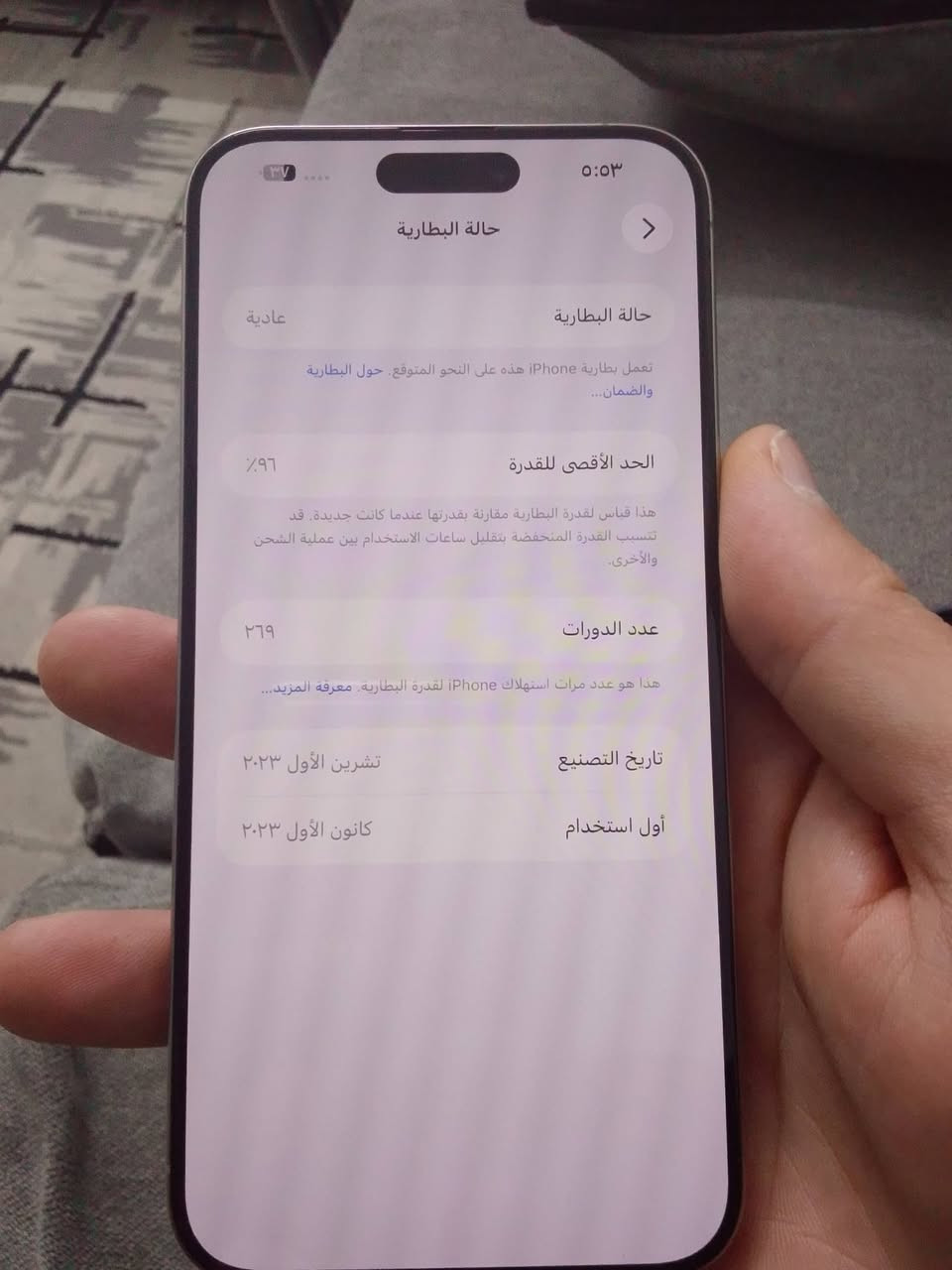 ايفون15برو ماكس جديد بطاريه 96  شرق اوسط مثل ماموضح بل صور جديد زلغ مابي كامل مكمل تفاصيل بل صور سعر 1150 مكاني بغداد جسر دوار ***********
