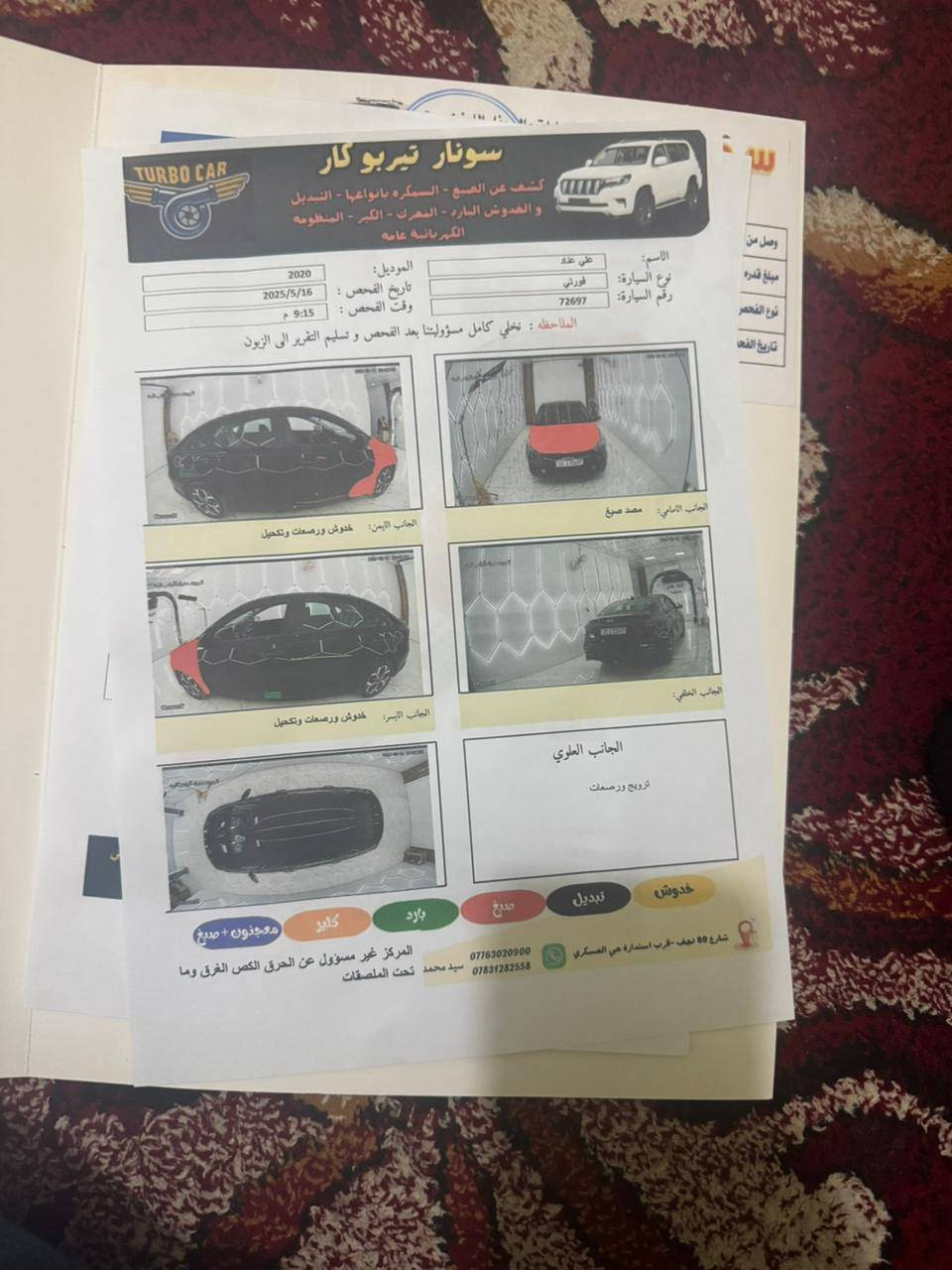 لسلام عليكم سياره فورتي وارد امريكي موديل 2021 رقم اربيل بأسمي تحويل ثاني يوم سعرها 140 وبيها مجال لشراي عنواني بابل ابي غرق رقم الهاتف ***********
