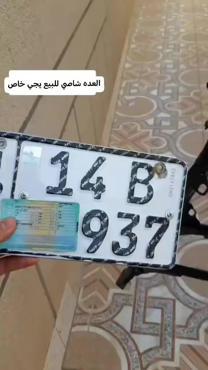 العده شاصي للبيع يجيني خاص مكاني كون


**إذا كنت صاحب هذا الإعلان وتريد حذفه لأي سبب، رجاءا أرسل رسالة إلى الدعم الفني**