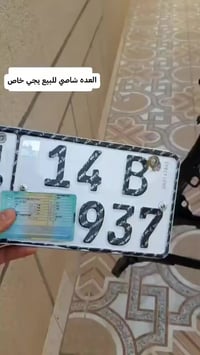 عدة شاصي • الكوت