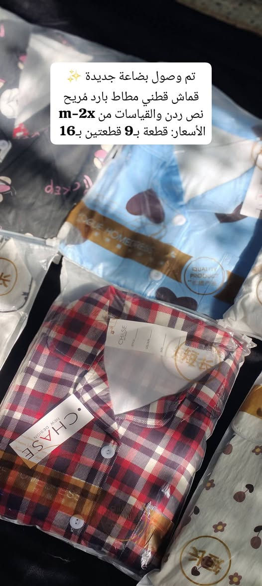 وصلتني بضاعه جديده وبيها قياسات  سعر القطعه ٩ والي تاخذ قطعتين  احسبها ١٦ عنواني مجمع  الدور  وعندي توصيل


**إذا كنت صاحب هذا الإعلان وتريد حذفه لأي سبب، رجاءا أرسل رسالة إلى الدعم الفني**