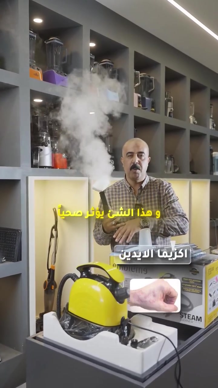 🔥 وصلت أخيرًا بعد طول انتظار! 🔥

 منظفة بخارية محمولة متعدد الاستخدامات براند إمبليوم 🇩🇪

⚡قوة  1500 واط
💧 سعه 1.1 لتر
✨ 12 وظيفة تنظيف

🧼 للاسطح الصلبة، الارضيات، للسجاد والمفروشات 
🏠 تنظيف قوي وعملي بكل سهولة
🛡️ ضمان سنة كاملة 
🚚متوفر خدمة توصيل إلى جميع المحافظات

للحجز مراسلة الصفحة او مراسلتنا على الارقام
***********
***********

عنوان المحل
حي الموظفين شارع مدرسة جمانة اسم المحل بيتك عدنا
