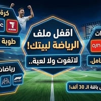 زين IPTV • لوحة موزعين • كأس العالم ٢٠٢٦