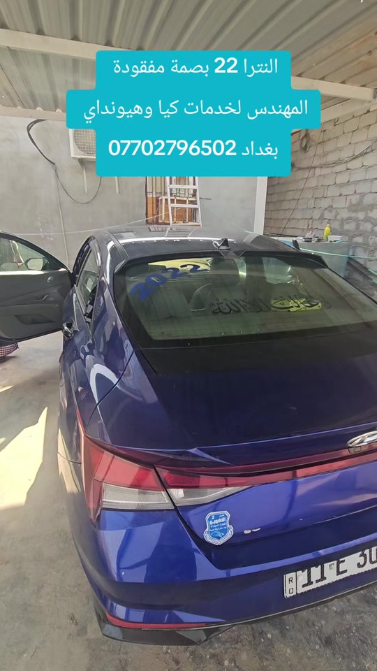 موقعنا على الويز (المهندس لخدمات كيا وهيونداي) بغداد قرب مركز شرطة التاجي ***********  #تبديل_بكج_زيوت_ومعالجات #زيوت_سيارات #فحص_السيارات 
