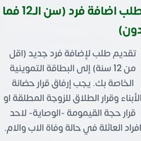 إضافة أطفال • التومينية • مكتبة ضياء الشمري