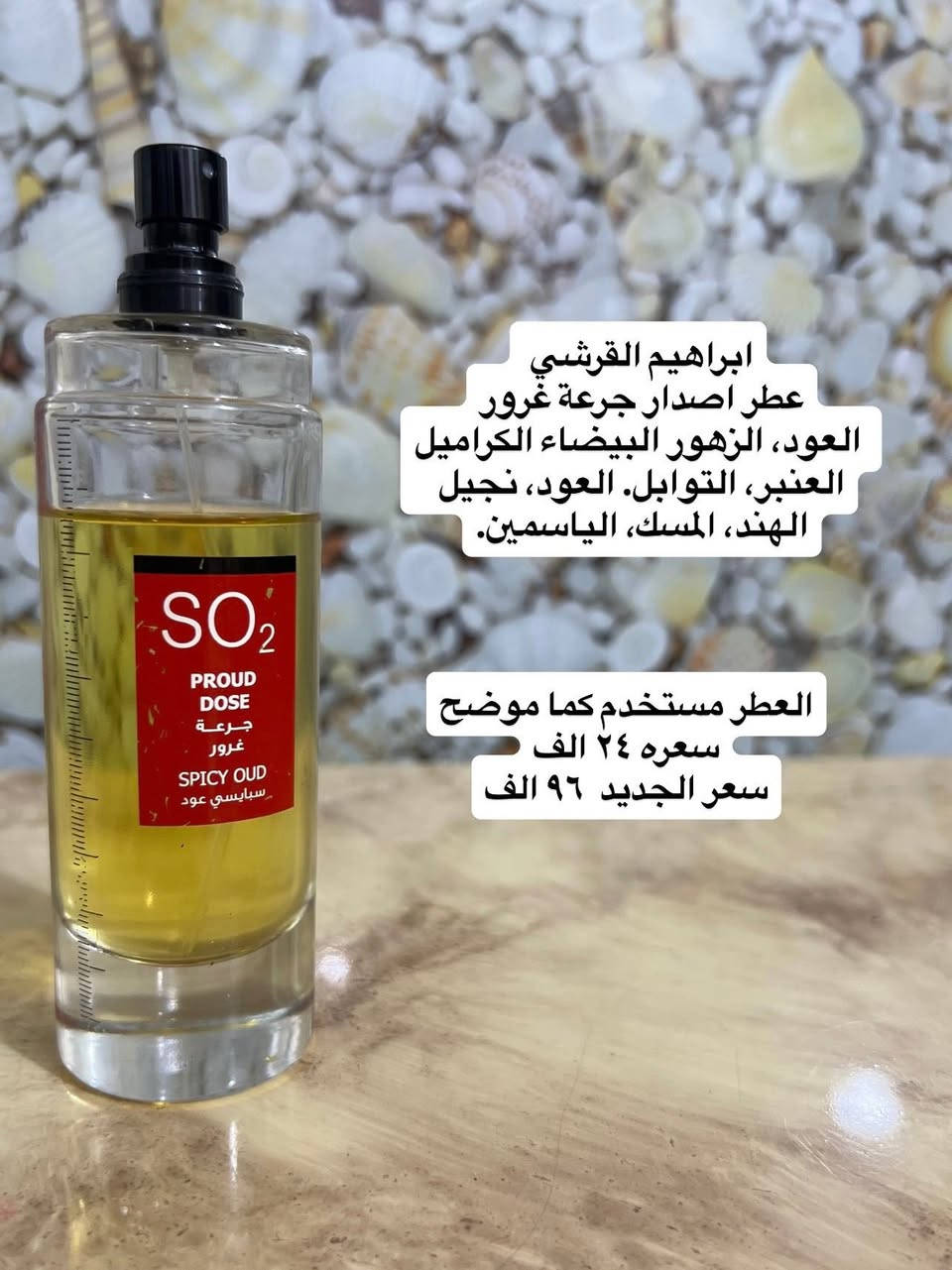 استيرادي الخاص من الكويت
العطور المعروضة اصلية ١٠٠٪؜
كل عطر وتفاصيله داخل الصور
تابعوني علمود تلحكون على جمال الوجبات اللي جاية 🔥💘


**إذا كنت صاحب هذا الإعلان وتريد حذفه لأي سبب، رجاءا أرسل رسالة إلى الدعم الفني**