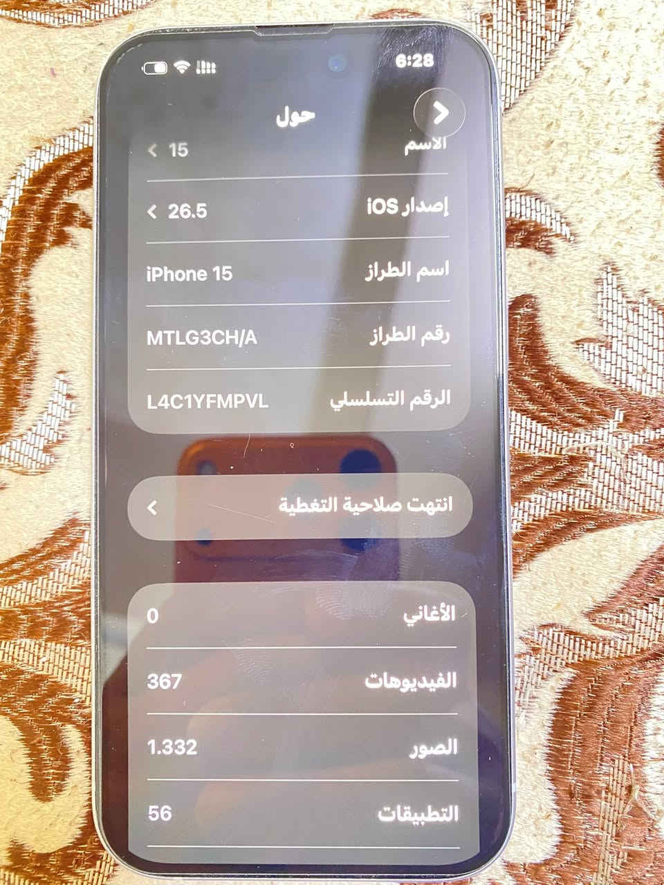 ايفون 15
دبل سيم 

ذاكرة 128

بطارية 88

وتر بروڤ

السعر650


**إذا كنت صاحب هذا الإعلان وتريد حذفه لأي سبب، رجاءا أرسل رسالة إلى الدعم الفني**