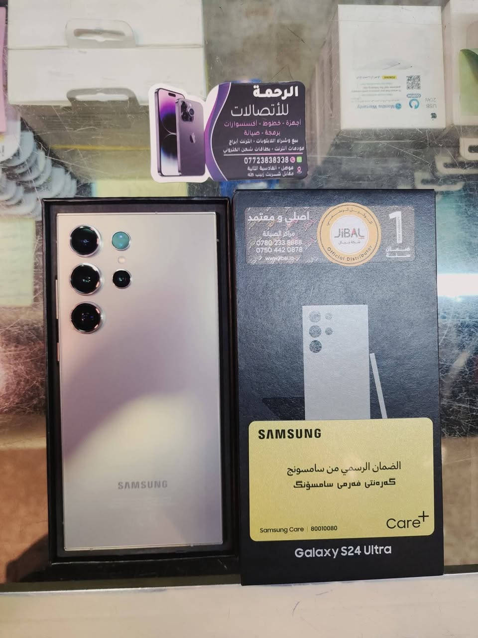 السلام عليكم سامسونك اس 24 الترا 256 تيتانيوم مكفوول من كل شي للبيع فقط 925 مجال قليل وياه حافظه هديه كيبل 

شحن وكارتون الناصريه مركز 

***********
