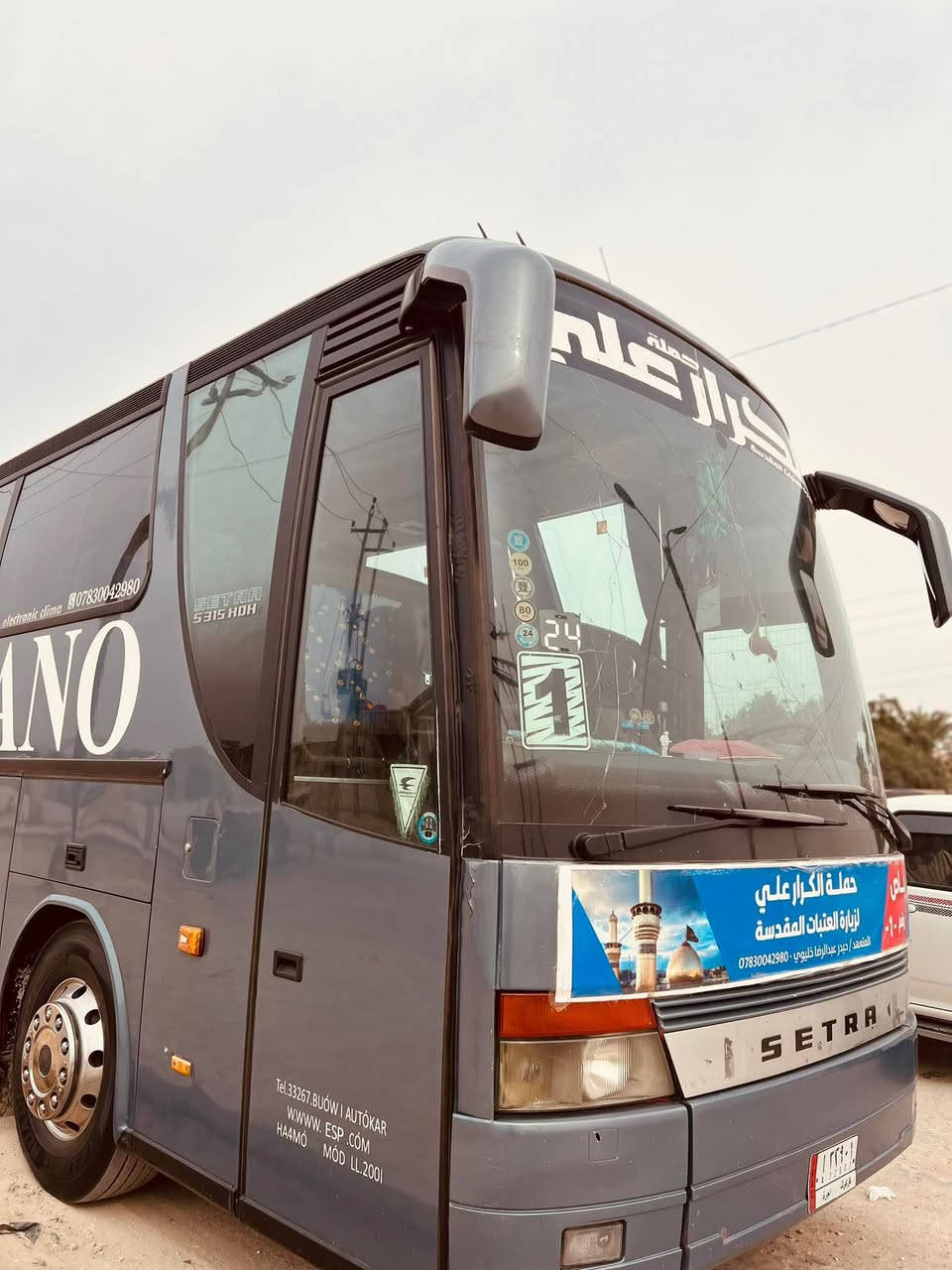 تعلن حمله الكرار علي  برنامج العيد كل عام وأنتم بألف خير إعادة الله عليكم بالصحه والسلامه 
ثاني يوم العيد سامراء بسعر ٢٠ ألف 🪐🌙🪐🌙
زياره علي ابن الحسين ع  💫
سيد محمد سبع دجيل ع 💫
سامراء زياره الإمامين العسكرين ع 💫
زياره الإمام الكاظم ع والمبيت في بغداد  💫
أولاد مسلم ابن عقيل ع 💫
كربلاء المقدسة والمبيت في كربلاء  💫
النجف الاشرف  💫
للحجز  ((  *********** ))  أبو حسين البركي 👉
