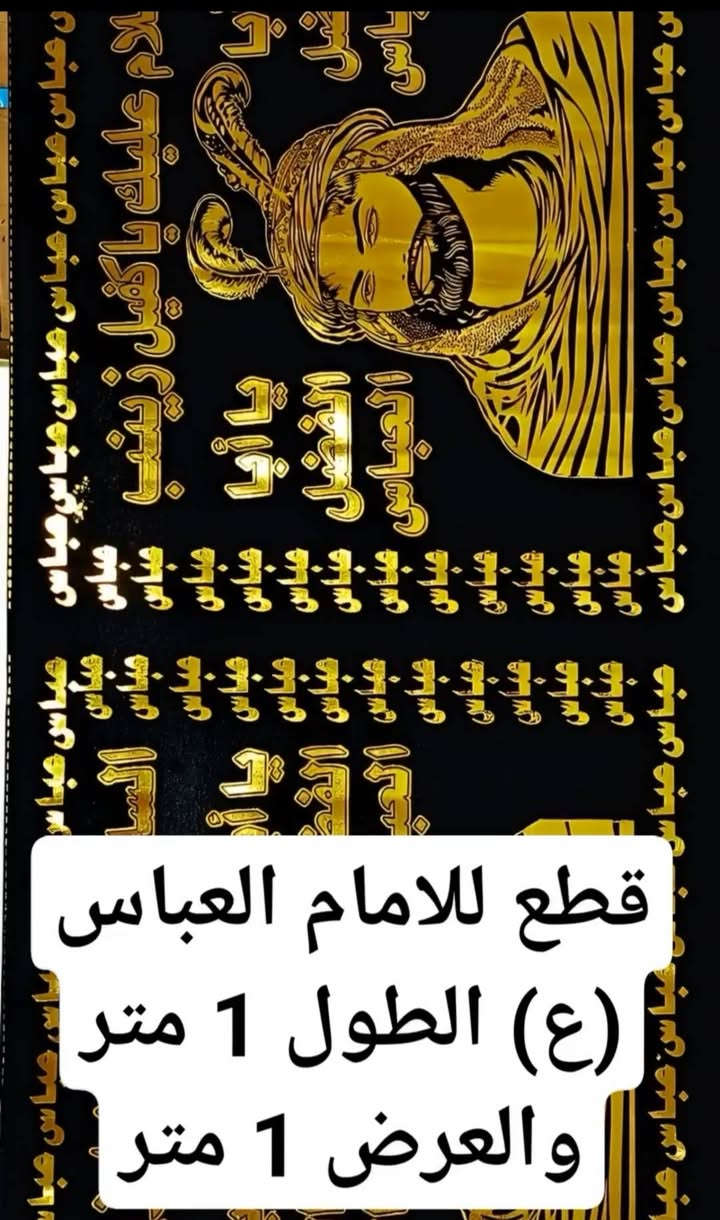 #يتوفر لدينا في #مكتبة زانست  #قطع #ورايات #ونشرات حسينية لشهر محرم الحرام زورونا في 
  #موقعنا الكوت - #الكوت الجديدة - #نهاية شارع البترومين - #مجاور اسواق حمودي والاسعار تحت كل صورة


**إذا كنت صاحب هذا الإعلان وتريد حذفه لأي سبب، رجاءا أرسل رسالة إلى الدعم الفني**