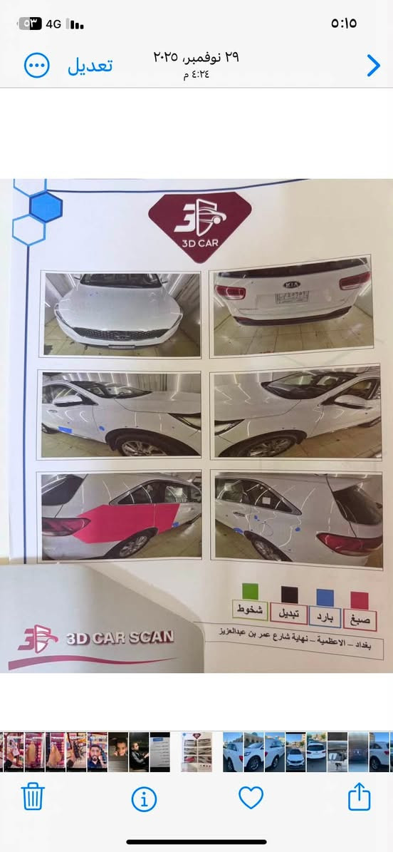 سورنتو للبيع ماشيه ٩٢المكان الاعظمية باقي تفاصيل داخل المنشور السعر ٢١$ ونص بأسمي السياره
