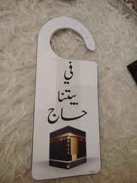 عمرة حسب الطلب • طلبية • ديكور منزلي