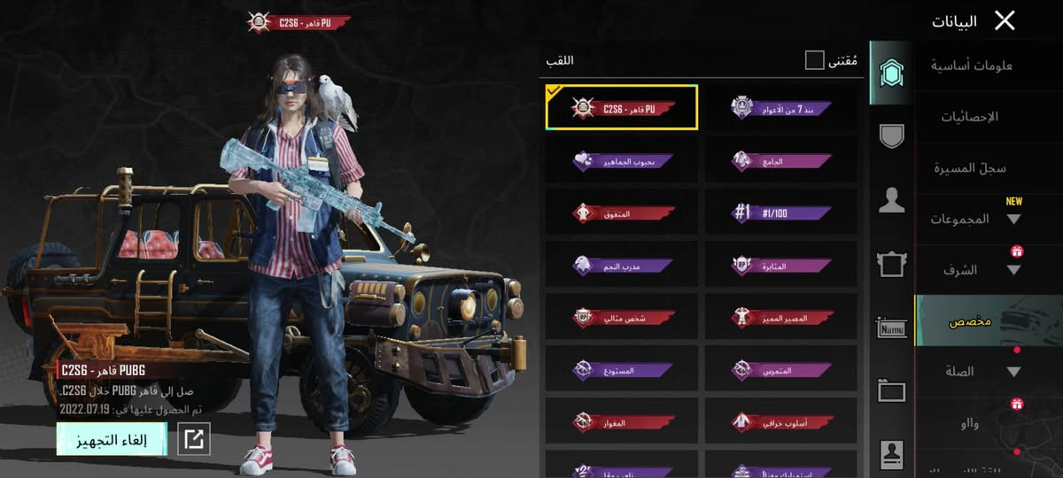 حساب ببجي للبيع مستوه 81  
المختبر 21 سلاح الامفور الثلجي بعدلها تطويره وحده تصير ماكس و بي كونكر  و مثكات خير من الله بسعر 65 الف 
ابيع وجه الوجه مكاني موصل


**إذا كنت صاحب هذا الإعلان وتريد حذفه لأي سبب، رجاءا أرسل رسالة إلى الدعم الفني**