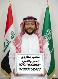 جوازات عطلة نصف سنه • سفر بر وطيران • التاجي شارع عمشه