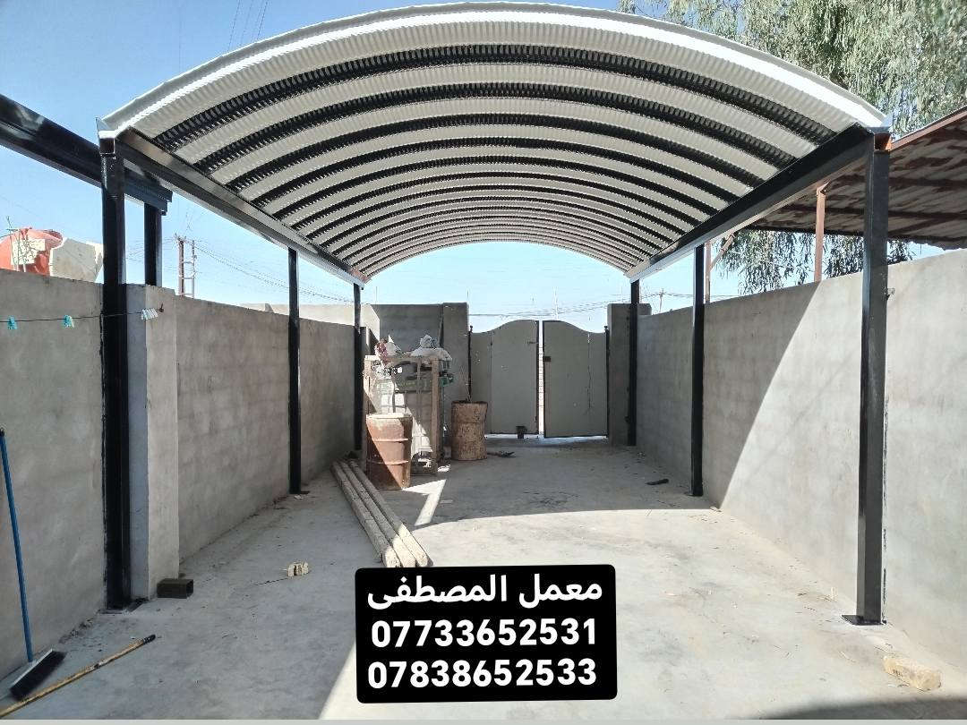 كما عودناكم بما هو جديد
مستعدون لبناء المحلات والمخازن و الصحيات  والغرف والقاعات والمنازل الطابق والطابقين🏠🏘️🏘️
سرعه واتقان بلعمل بدون اي مخلفات 
العمل كما عودناكم بما هو جديد
مستعدون لبناء المحلات والمخازن و الصحيات  والغرف والقاعات والمنازل الطابق والطابقين🏠🏘️🏘️
سرعه واتقان بلعمل بدون اي مخلفات 
العمل بلامتار المترالمربع  يشمل 
 الحديد والسندويج والعمل والباب والشباك  ومرد الماء الساقيه 👌👌 ٣٠ الف فقط 
ضمان عدم دخول الماء والغبار لانستخدام السيلكون والفوم  🌪️🌨️🌨️
مردات  الماء بوكس تصريف المياه
مع مصدات المطار 🌧🌧
الابواب والشبابيك🚪🖼️
سعر المتر  المربع كامل 30الف دينار
للاستفسار اتصال☎️📲 ***********
                        واتساب*********** المترالمربع  يشمل 
 الحديد والسندويج والعمل والباب والشباك  ومرد الماء الساقيه 👌👌 ٣٠ الف فقط 
ضمان عدم دخول الماء والغبار لانستخدام السيلكون والفوم  🌪️🌨️🌨️
مردات  الماء بوكس تصريف المياه
مع مصدات المطار 🌧🌧
الابواب والشبابيك🚪🖼️
سعر المتر  المربع كامل 30الف دينار
للاستفسار اتصال☎️📲 ***********
                        واتساب ***********
