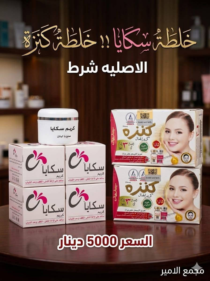 انواع خلطات تبيض والتصفيه 
#عجوبه #بارلي #اللؤلؤة #اشرقت #فيروزي #سكايا #كنزة

ﻣچمﻊ الامير  ( اكرم الشميساوي )

#للتواصل #واتساب ***********

سوق الشيوخ الحي العسكري شارع الترابي قرب مدرسة النور الاهليه 
متوفر توصيل داخل الحي العسكري مجاناً 

رابط قناة واتساب بالتعليق كلشي متوفر بيها مع الاسعار
