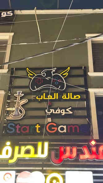 السلام عليكم  اعلان كوفي للبيع فقط اعلان مكان بغداد  الحبيبية ساحة الحمزة للاتصال *********** قياس ٣*٣ 
فريو حديد  اعلان ضوأي ضمان
